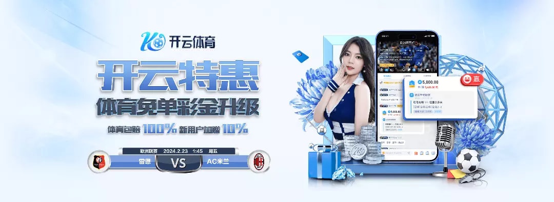 FB体育主播昨晚押利物浦不败，补时十连丢直接蒸发